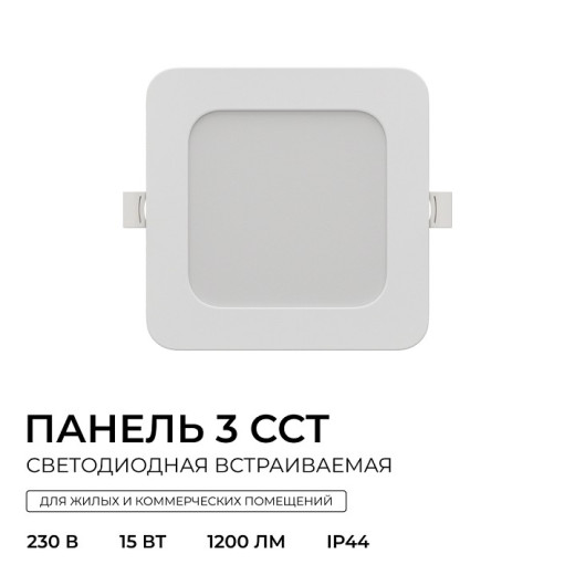 Встраиваемый светильник Apeyron Electrics  06-167