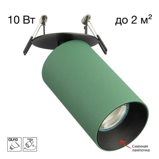 Встраиваемый светильник на штанге Citilux AXEL CL512D15