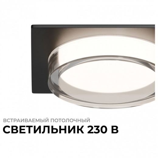 Встраиваемый светильник Apeyron Electrics Shine 16-107