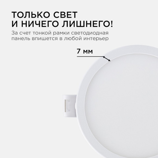 Встраиваемый светильник Apeyron Electrics  06-16