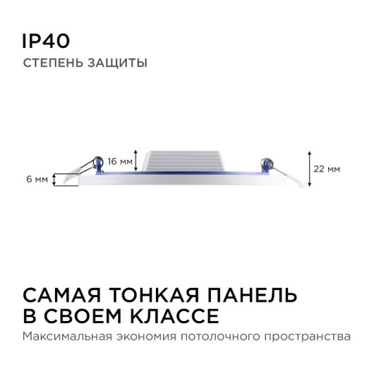 Встраиваемый светильник Apeyron Electrics  06-20