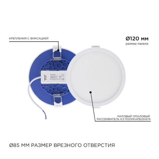 Встраиваемый светильник Apeyron Electrics  06-18