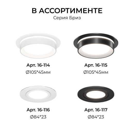 Встраиваемый светильник Apeyron Electrics  16-114