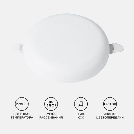 Встраиваемый светильник Apeyron Electrics  06-103