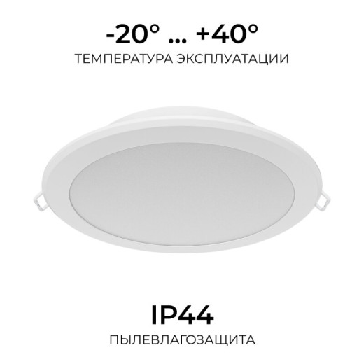Встраиваемый светильник Apeyron Electrics  06-173