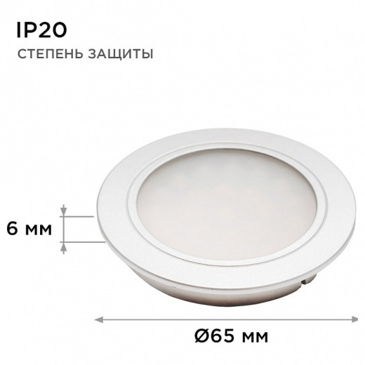 Набор встраиваемых светильников Apeyron Electrics  12-03