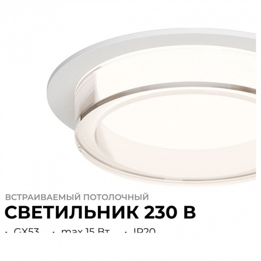 Встраиваемый светильник Apeyron Electrics Shine 16-104