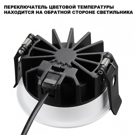 Встраиваемый светильник Novotech FLUO 359844