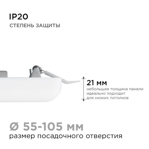 Встраиваемый светильник Apeyron Electrics  06-115