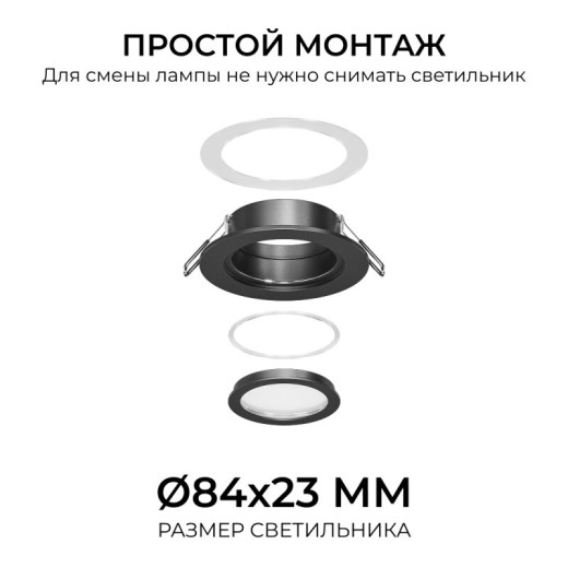 Встраиваемый светильник Apeyron Electrics  16-117