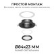 Встраиваемый светильник Apeyron Electrics  16-117