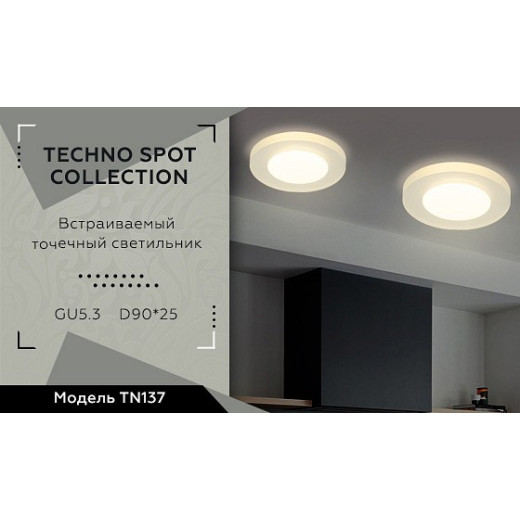 Встраиваемый светильник Ambrella Light TN TN137