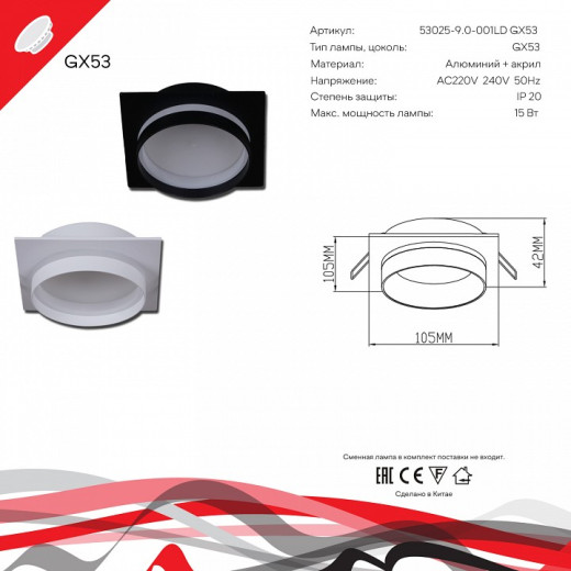 Встраиваемый светильник  53025-9.0-001LD GX53 WT