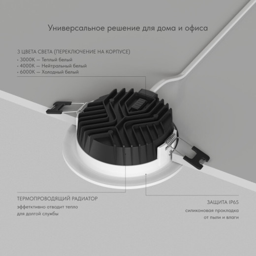 Встраиваемый светильник Denkirs VERSA DK2461-WH