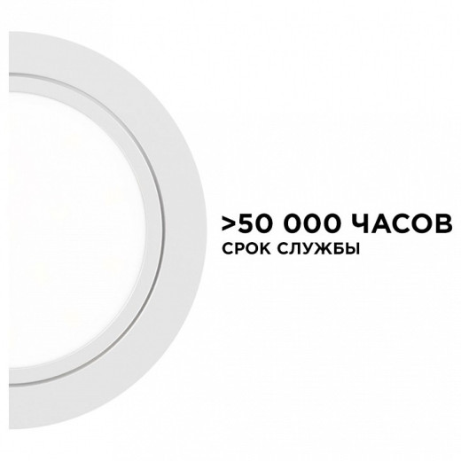 Набор встраиваемых светильников Apeyron Electrics  12-03