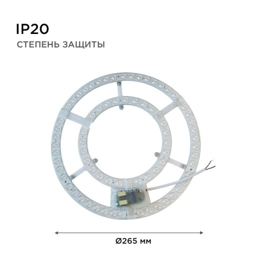 Модуль светодиодный Apeyron Electrics  02-68