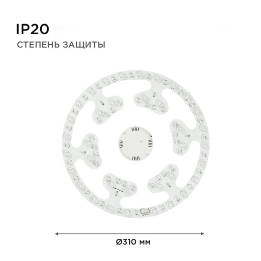 Модуль светодиодный Apeyron Electrics  02-71