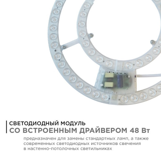 Модуль светодиодный Apeyron Electrics  02-68