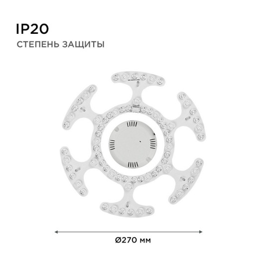 Модуль светодиодный Apeyron Electrics  02-70