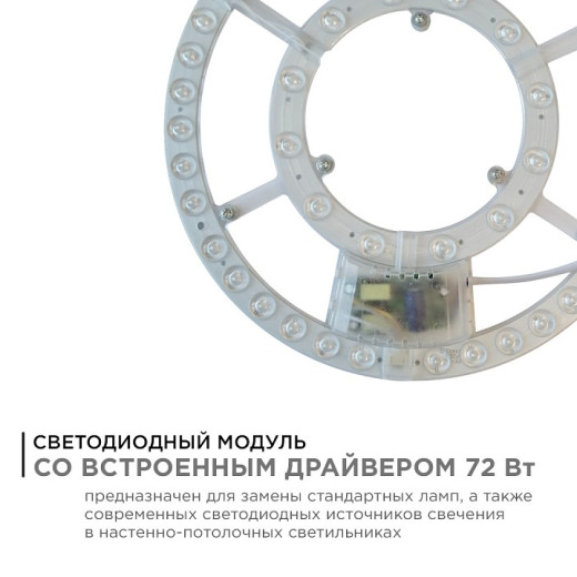 Модуль светодиодный Apeyron Electrics  02-69