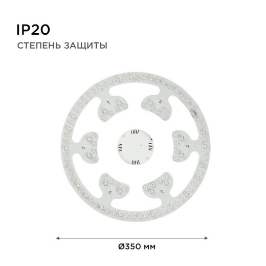 Модуль светодиодный Apeyron Electrics  02-72