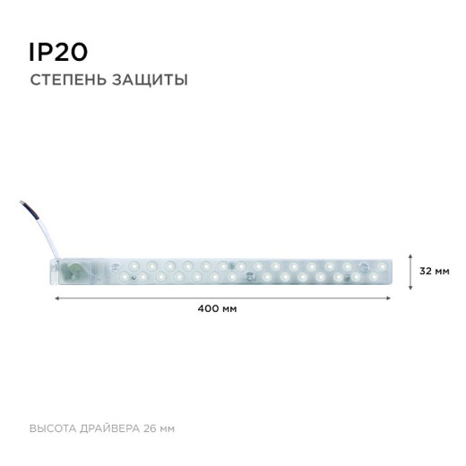 Модуль светодиодный Apeyron Electrics  02-50