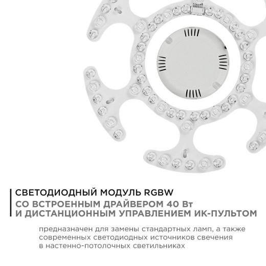 Модуль светодиодный Apeyron Electrics  02-70