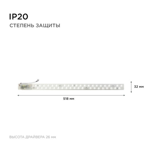 Модуль светодиодный Apeyron Electrics  02-53