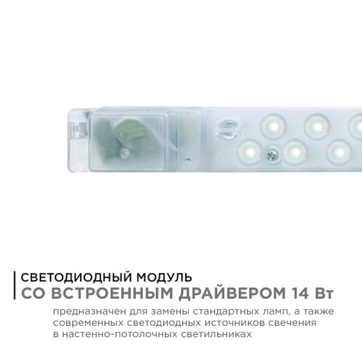 Модуль светодиодный Apeyron Electrics  02-50