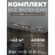 Комплект трековый Hesby Lighting Skylite №14 HSBL_kompl_S014_VI3B4K