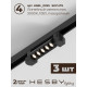 Комплект трековый Hesby Lighting Skylite №9 HSBL_kompl_S009_VI2B3K