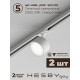 Комплект трековый Hesby Lighting Skylite №14 HSBL_kompl_S014_NI1W4K