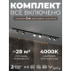 Комплект трековый Hesby Lighting Skylite №13 HSBL_kompl_S013_NI2B4K