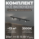 Комплект трековый Hesby Lighting Skylite №3 HSBL_kompl_S003_VI1B3K