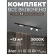 Комплект трековый Hesby Lighting Skylite №14 HSBL_kompl_S014_VI1B3K