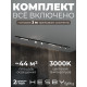 Комплект трековый Hesby Lighting Skylite №14 HSBL_kompl_S014_NI3B3K