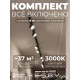 Комплект трековый Hesby Lighting Skylite №13 HSBL_kompl_S013_NI4B3K