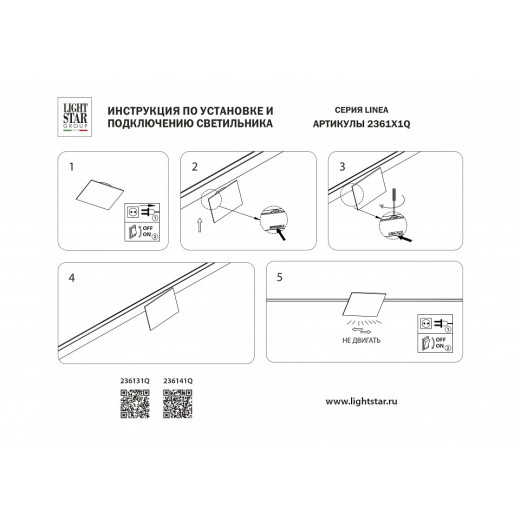 Накладной светильник Lightstar Linea 236141Q