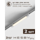 Комплект трековый Hesby Lighting Skylite №14 HSBL_kompl_S014_NI3W3K