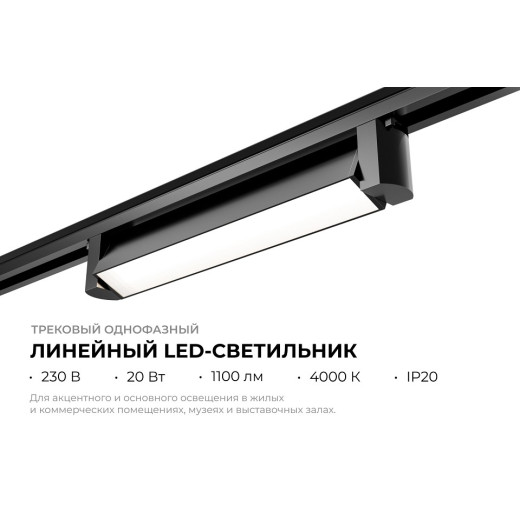 Накладной светильник Apeyron Electrics  25-11