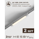 Комплект трековый Hesby Lighting Skylite №1 HSBL_kompl_S001_VI2W3K