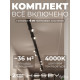 Комплект трековый Hesby Lighting Skylite №3 HSBL_kompl_S003_VI4B4K