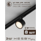 Комплект трековый Hesby Lighting Skylite №13 HSBL_kompl_S013_NI3B3K
