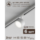 Комплект трековый Hesby Lighting Skylite №13 HSBL_kompl_S013_VI2W4K