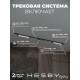 Комплект трековый Hesby Lighting Skylite №10 HSBL_kompl_S010_VI2B4K