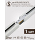 Комплект трековый Hesby Lighting Skylite №3 HSBL_kompl_S003_NI3W4K