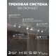 Комплект трековый Hesby Lighting Skylite №13 HSBL_kompl_S013_VI2W4K