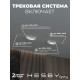 Комплект трековый Hesby Lighting №1 однофазная накладная Skylite HSBL_kompl_S001_VI1W3K
