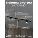 Комплект трековый Hesby Lighting Skylite №3 HSBL_kompl_S003_VI1B4K