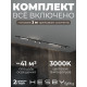 Комплект трековый Hesby Lighting Skylite №5 HSBL_kompl_S005_VI3B3K